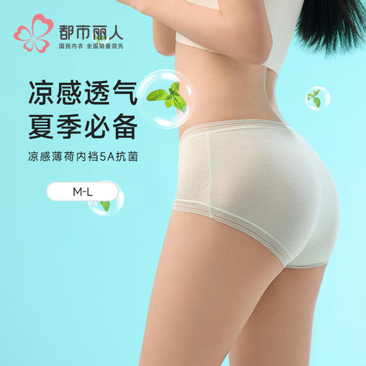 都市丽人纤柔绵木代尔系列莫代尔提孔平角裤LKH5D4 商品图0