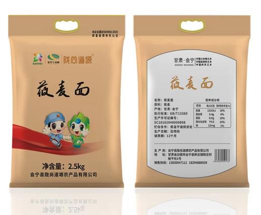 陇尚道塬 莜麦面 2.5kg 商品图0
