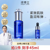 凌博士赋凌紧致抗皱精华油面部护肤油舒缓脸部精油女男官方店 商品缩略图0