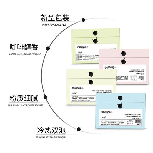 【彩色地中海生咖啡】每日咖啡生咖彩虹系列抖快爆款夏日速溶咖啡，四种口味，随心选择。ry 商品图1