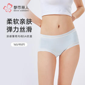 都市丽人薄透丝滑薄透丝滑系列锦泳凉感WISECOOL平角裤LKH5H6