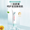 朋禾婴儿特护膏 商品缩略图0