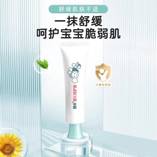 朋禾婴儿特护膏 商品图0