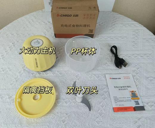 【家居百货】爆款在售5000+厨房料理神器 【志高CHIGO 无线电动食物料理机】 宝宝辅食和居家料理必备无线便携 商品图10