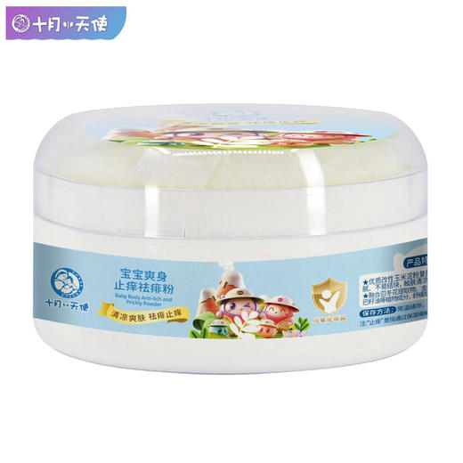 十月小天使 宝宝爽身粉  30208 商品图0