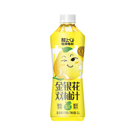 轻金银花双柚汁0添加饮品整箱 245ml*10瓶 清润不上火酸甜花果汁 商品图10