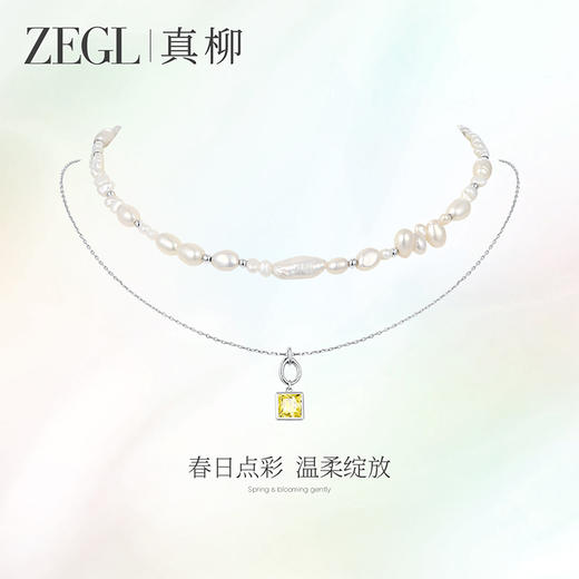 ZEGL真柳设计师点彩系列淡水珍珠叠戴项链女款2025新款春夏配饰品 商品图1