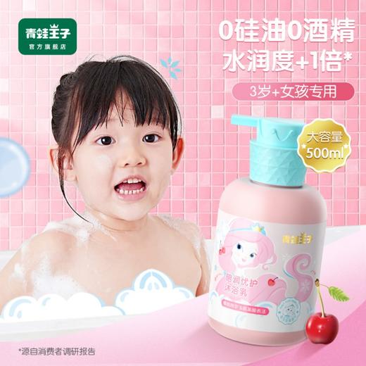 【自营】儿童洗发水儿专用女孩3-15洗沐套装500ml*2 商品图5