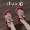 【踩屎感兔子凉拖鞋】夏季家居室内洗澡家用 eva橡塑材质 防滑厚底外穿不臭脚  商品缩略图0