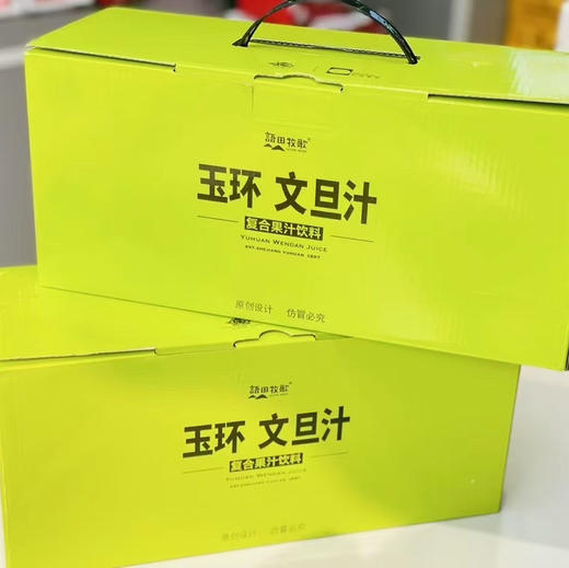 新宠网红饮料玉环文旦汁来了🔥
🌟 第一口就爱上了它的清新；
🌞 每一口都像在品尝阳光的味道；
🍋 果汁比例完美，让人停不下来；
🌿 清爽不腻口，健康又解渴 商品图2