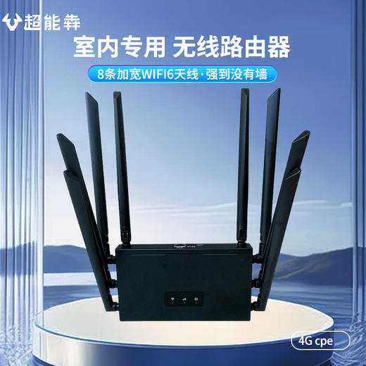 老表通信超能犇免插卡4G无线路由器移动wifi 免宽带便携式CPE路由器工业风 商品图1
