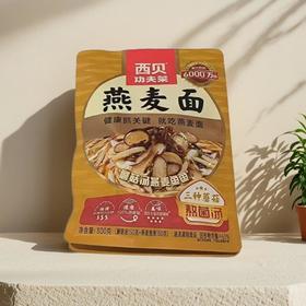 西贝功夫菜 燕麦面（蘑菇汤燕麦鱼鱼）300g/袋