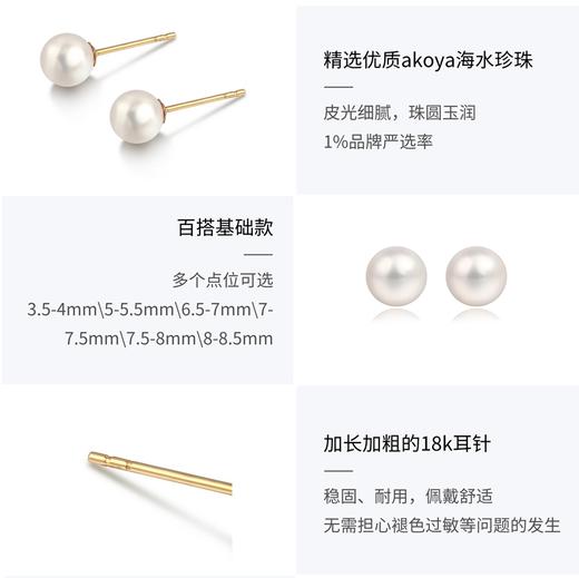 IIPO宜珠宜宝akoya18K耳钉7-7.5mm(礼盒装) 商品图3
