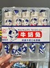 富迪—牛奶兔 商品缩略图0