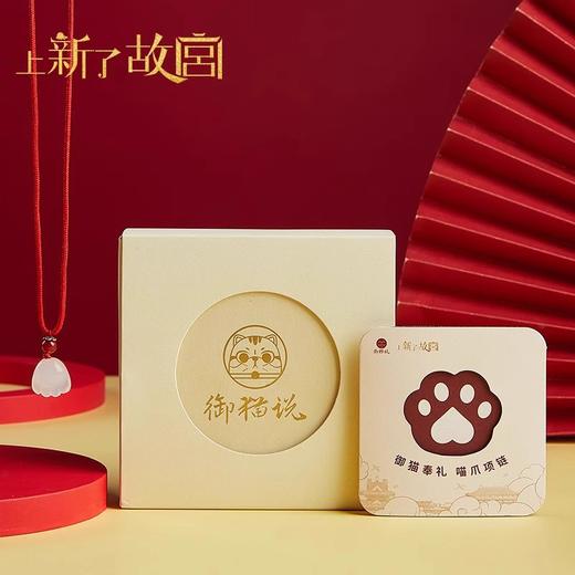 【上新了故宫文创】 喵爪玉髓红玛瑙项链手工编绳吊坠生日礼物纪念日礼物ds(sx)6971742508434 商品图2