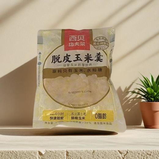 西贝功夫菜 脱皮玉米羹 300g/袋 商品图0