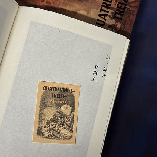 九三年：插图珍藏版 商品图4