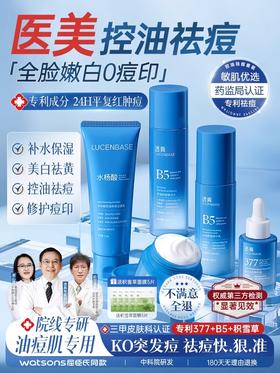 【美白祛痘 控油】#377美白祛痘水乳套装控油收缩毛孔补水保湿正品旗舰店女男护肤品