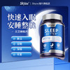 skyoo美国原装进口褪黑素改善睡眠【69121824】 商品缩略图0