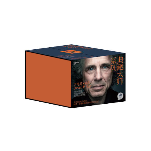 史蒂芬平克系列 定制版 6册装 商品图0