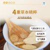 元气四宝茶党参西洋参麦冬黄芪250g仿野生无熏硫干货草本清润无需熬煮直接泡水 商品缩略图3
