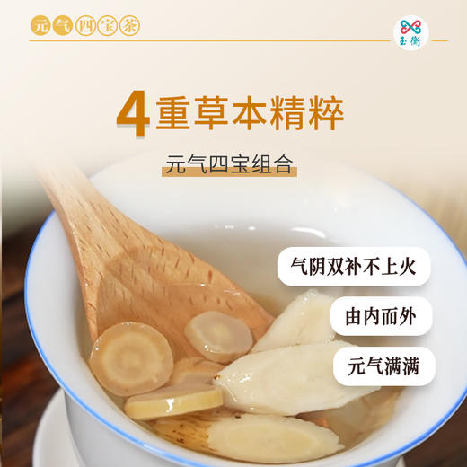 元气四宝茶党参西洋参麦冬黄芪250g仿野生无熏硫干货草本清润无需熬煮直接泡水 商品图3