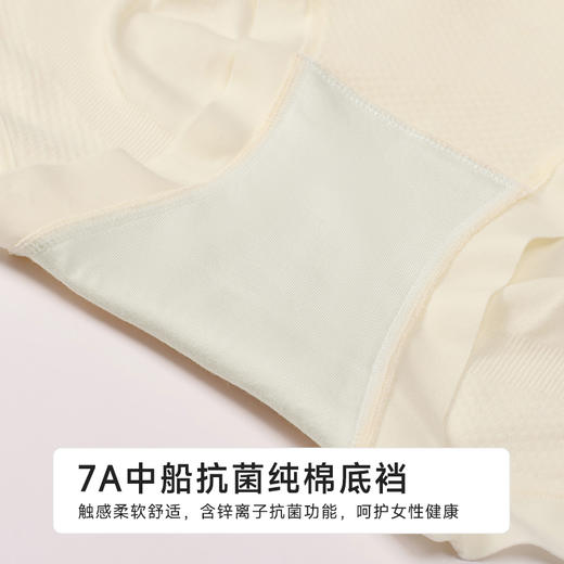 都市丽人一体无缝一体美臀系列裸氨空气裤平角裤LKH5I8 商品图7