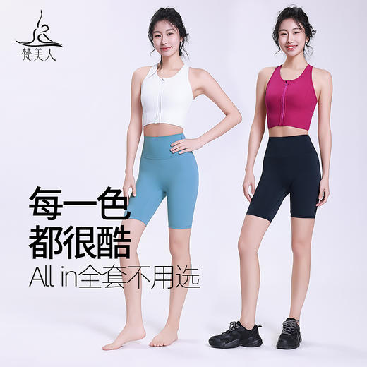 梵美人 F6020 瑜伽四分裤 裸感 无松紧 无尴尬线 商品图4