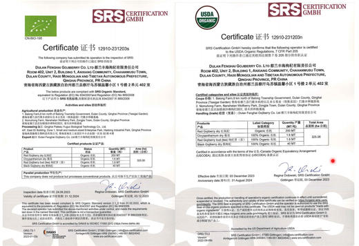 沙漠种植有机黑枸杞 商品图5