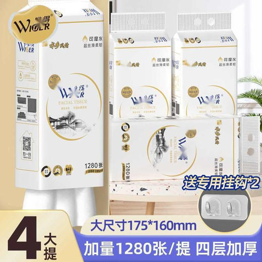 【一包顶五包】唯得水乡风情提挂式抽纸巾大包家用厕纸卫生纸宿舍悬挂墙抽纸。ry 商品图3