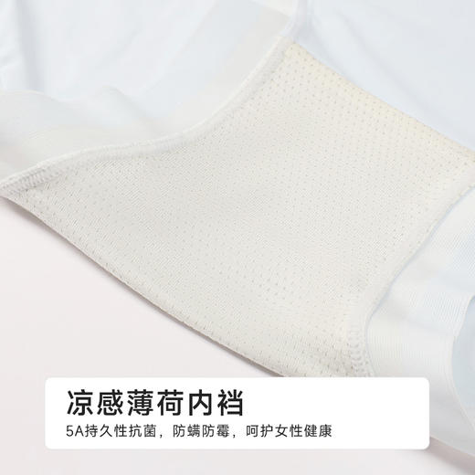 都市丽人薄透丝滑薄透丝滑系列锦泳凉感WISECOOL平角裤LKH5H6 商品图7