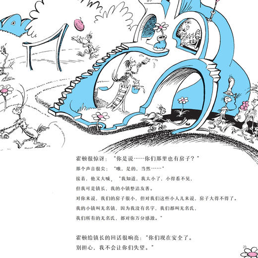 《苏斯博土世纪精选系列》（全5册） 商品图10