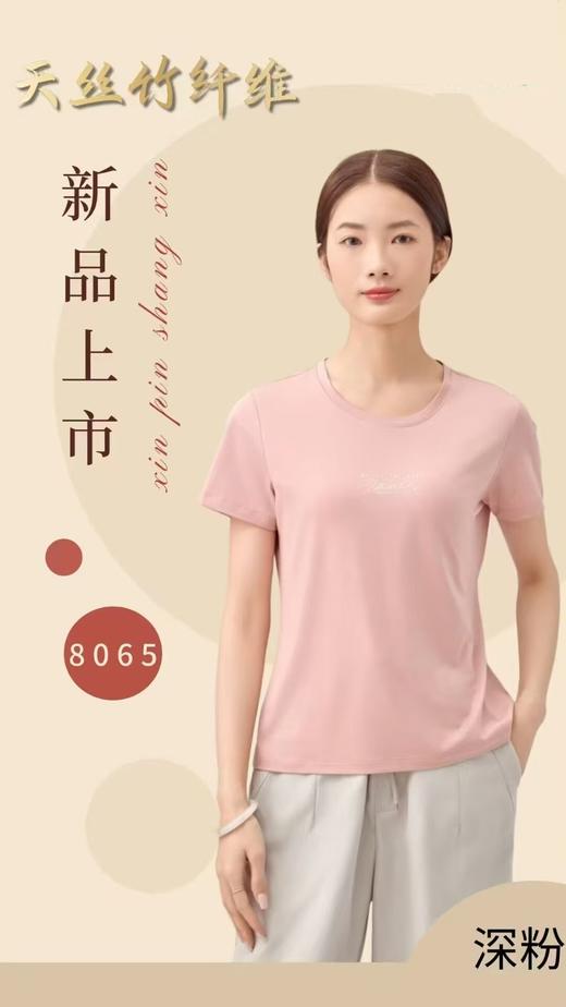 FF竹纤维女士前胸印字圆领休闲短袖8065 商品图4