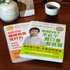 罗大伦：脾虚的孩子不长个+给孩子的健脾养胃食疗方（全2册） 商品缩略图3