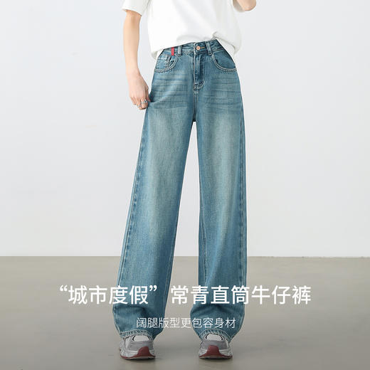 【尚都比拉】【直筒阔腿牛仔裤】都市休闲通勤上班族显高小个子可穿直筒阔腿裤-W51N58827 商品图1