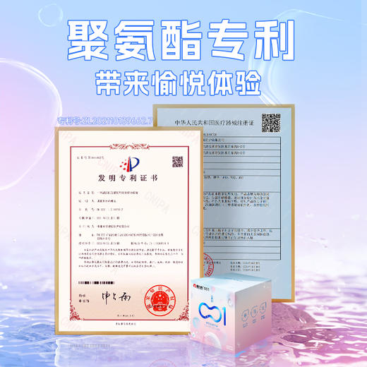 【中红专属】倍力乐001组合装避孕套 商品图2