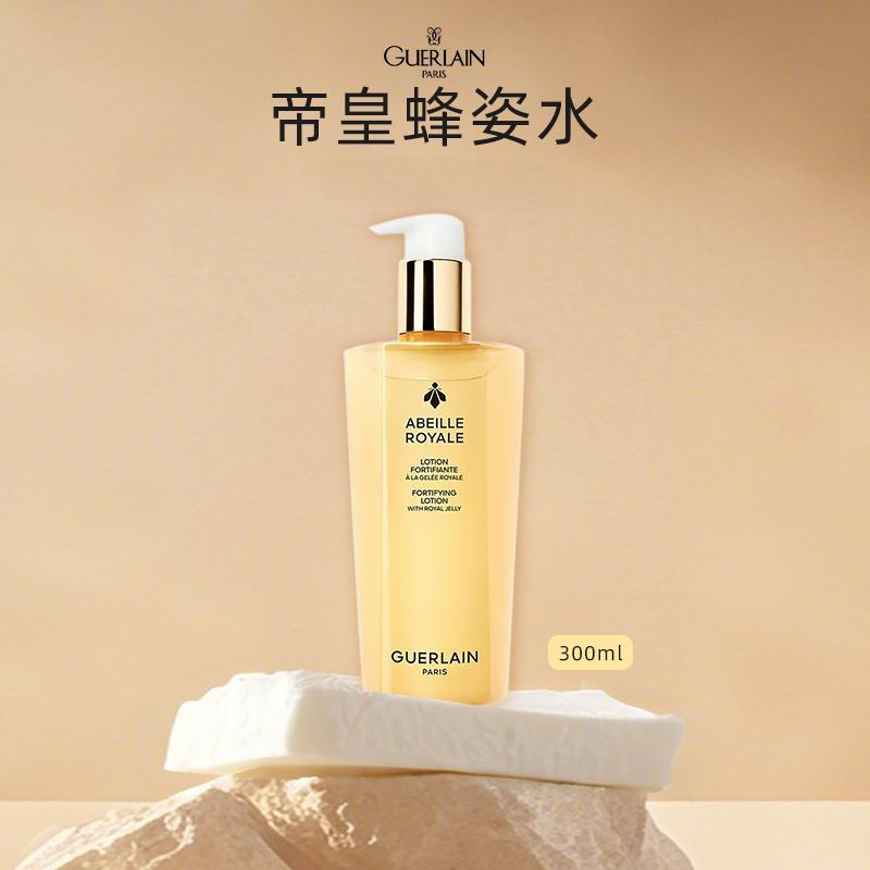 【跨境】Guerlain娇兰帝皇蜂姿水300ml