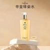 【跨境】Guerlain娇兰帝皇蜂姿水300ml 商品缩略图0
