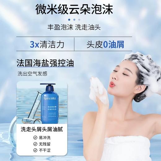 【自营】Spes诗裴丝海盐玻尿酸洗发水500ml 商品图4
