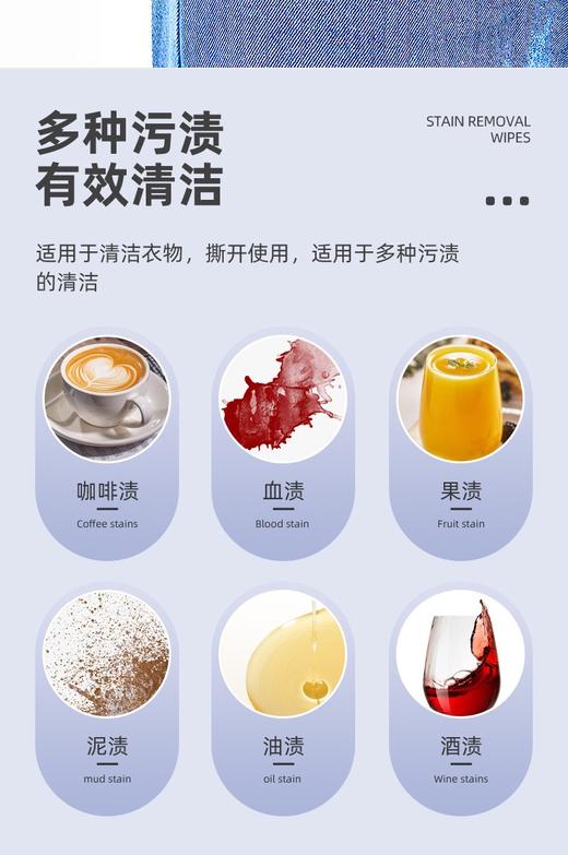 【百图lulu好物】去渍湿巾 商品图9