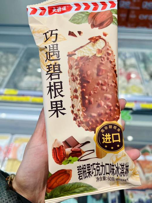 大桥道-巧遇碧根果60g 商品图0