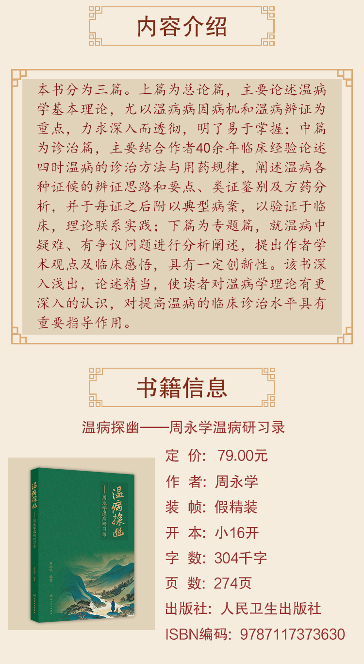 中医03_02.jpg