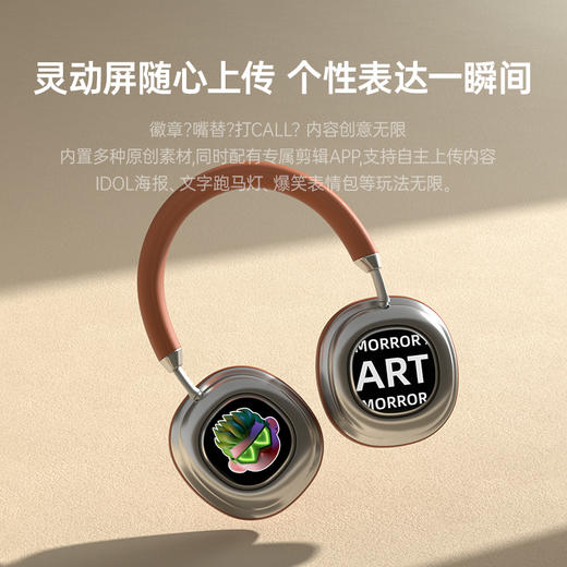 MORROR ART VWS 显示蓝牙耳机 X1头戴式降噪耳机礼物送人男生女生生日礼物 商品图2