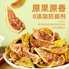 【分仓直发包邮】农香森芭劳奈无花果干150g/罐 商品缩略图0