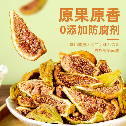 【分仓直发包邮】农香森芭劳奈无花果干150g/罐 商品图0