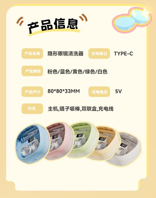 新款电量可视彩色隐形眼镜美瞳电动自动清洗器303 商品图9