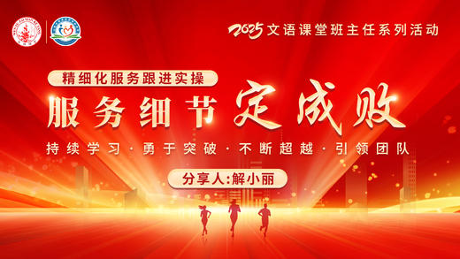 服务细节定成败：精细化服务跟进实操（下） 商品图0