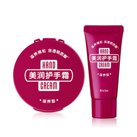 日本资生堂美润护手霜套装 100g*1+30g*1