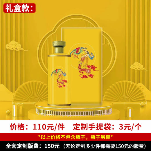 【礼盒款】个性定制 1件500ml*6瓶 商品图0