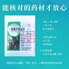 黑豆衣 康美中药饮片 独立小包装10g起 商品缩略图5